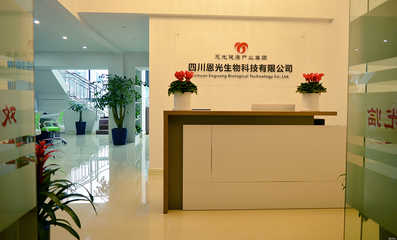 四川恩光生物科技招聘信息_公司前景_規(guī)模_待遇怎么樣