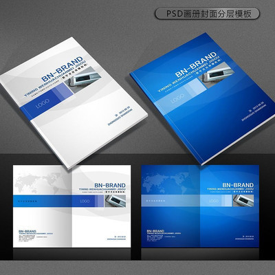 藍(lán)色科技產(chǎn)品畫(huà)冊(cè)封面