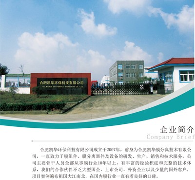 合肥凱華環(huán)?？萍? />
</span>
<span id=