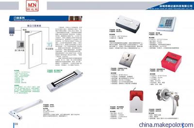 【供應(yīng)明達能MD800型精巧美觀實用型雙門器】價格,廠家,圖片,拉手、把手,深圳市明達能科技-