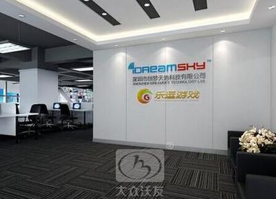 公司前臺照片 | 深圳市創夢天地科技股份辦公環境 | 深圳市創夢天地科技股份辦公環境 - 職友集(讓就業決策更聰明)