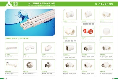 專業生產PP-R外絲直接，浙江靈銘管道科技直銷優勢詳解