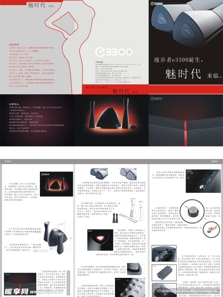 提升品牌形象，代理宣傳三折頁設計圖與廣告素材盡在昵圖網