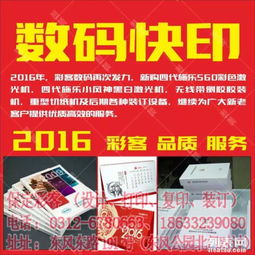 專業(yè)平面設(shè)計(jì)印刷服務(wù) 保定彩客圖文設(shè)計(jì)工作室，助力您的品牌形象