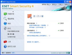 Version 2 Limited攜手ESET NOD32 Smart Security 4.0，引領完美安全的互聯網生活新時代
